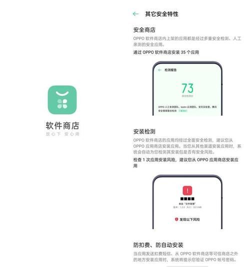 ColorOS|远离电信诈骗，ColorOS 7.2 用户记得开启这个功能