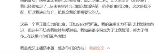 公演|药水哥放弃新说唱复活?张靓颖公演垫底,奖励GALI一名