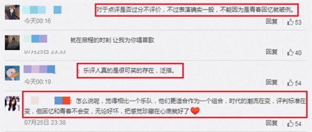  承认|水木年华首登《乐夏2》，唱老歌被批油腻，大张伟承认抄袭？