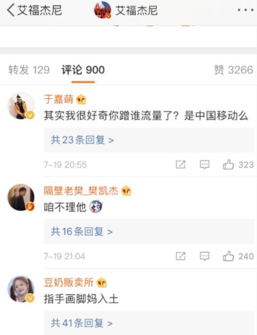  资格|周震南DISS说唱圈怪像，遭艾福杰尼回怼，网友坦言“他没资格”