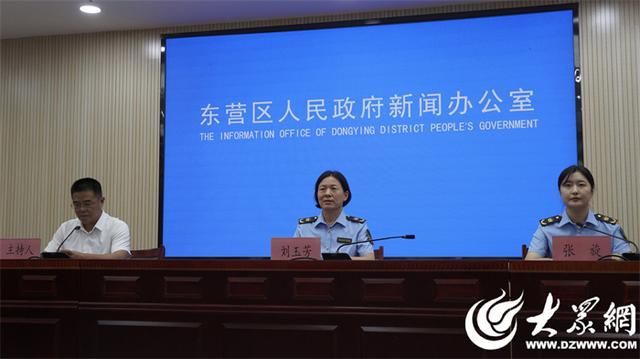 东营区召开“品质民生·幸福万家”主题系列发布会 内容涉及生态环境领域