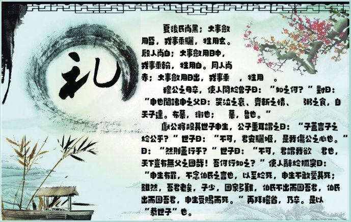 办丧事入殓|学习国学第529天《礼记》檀弓4