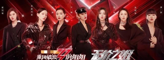  加盟|期待！《姐姐的爱乐之程》播出时间暂定，首位顶流小哥哥确认加盟