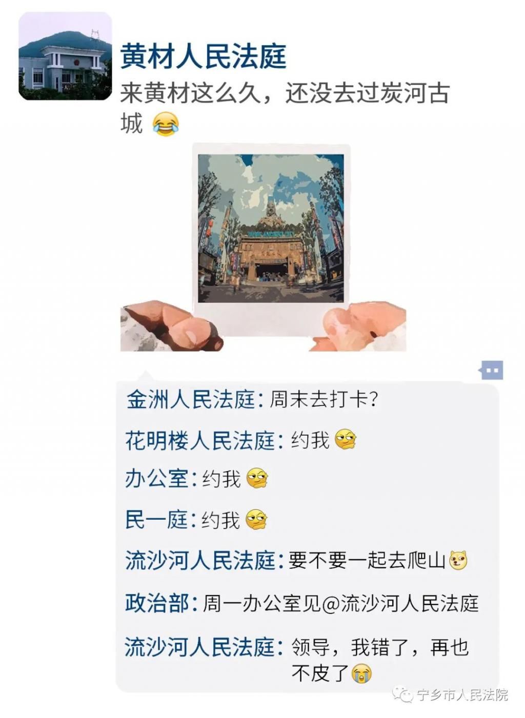 崩塌|高冷人设崩塌？原来法院各庭室的朋友圈是这样的……