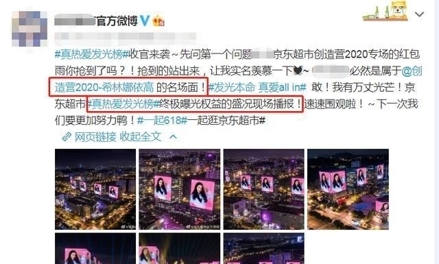 布满|希林娜依·高成东方卫视晚会焦点,海报布满一条街,不愧是第一名