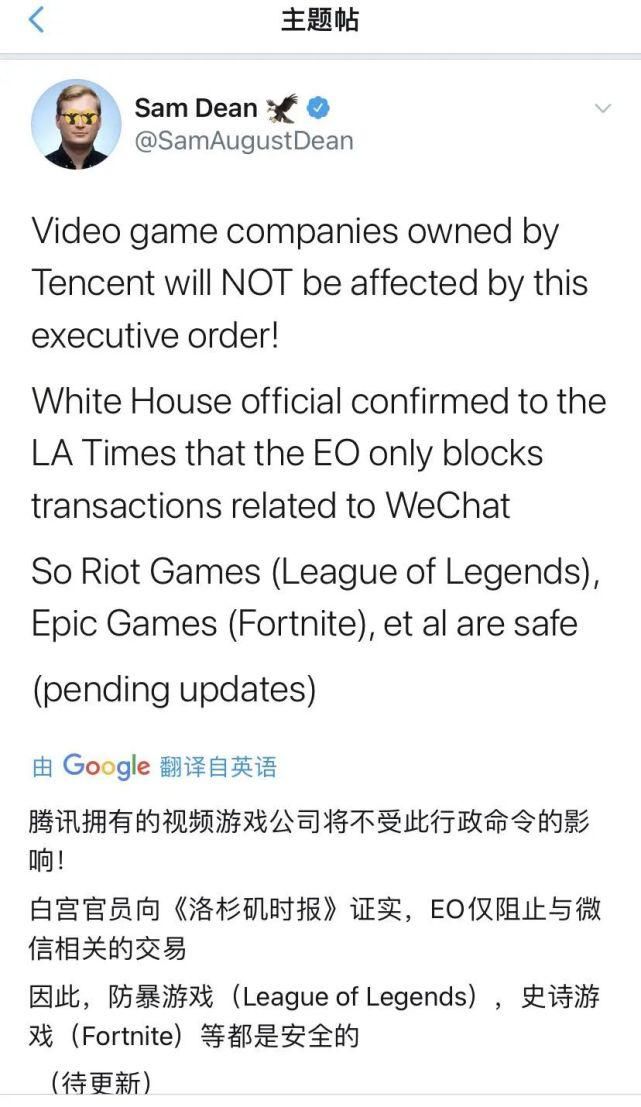  何交易|45天后，iPhone还能用微信吗？