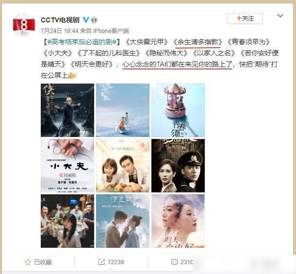  高考结束后必追|CCTV预告《余生请多指教》，肖战粉丝：你可是央视，要说话算话