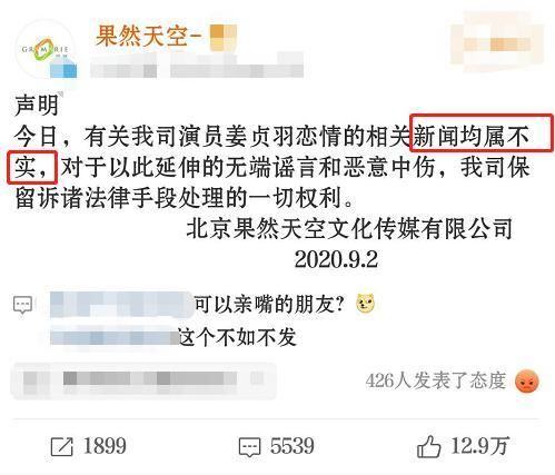  公司|90后人气女偶像恋情被曝，疑似与同性玩亲亲，经纪公司急申明