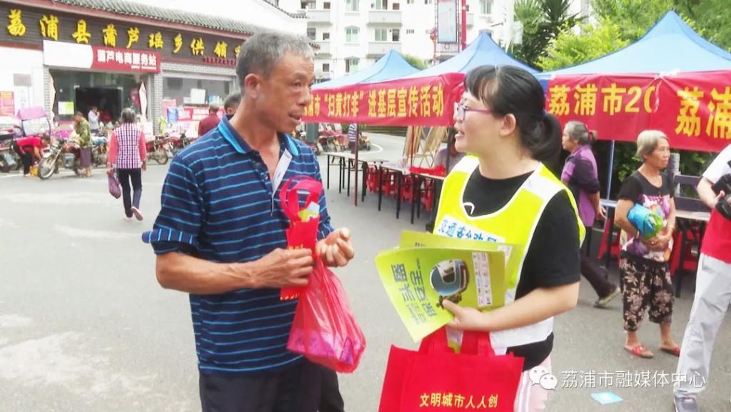 国家|荔浦市开展2020年国家网络安全宣传周集中宣传活动