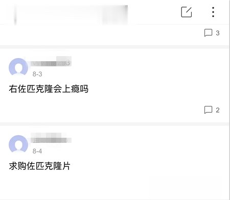  月入|这种药20元能卖到200元，家庭主妇月入3万！但出大问题了