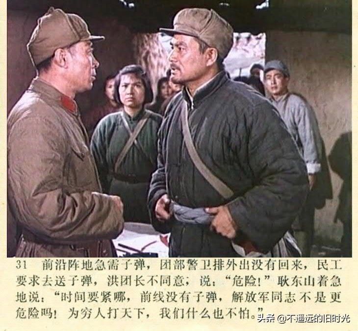 截图|车轮滚滚-长春电影制片厂1975年拍摄彩色电影截图连环画