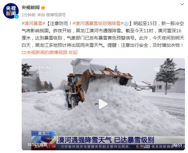 注意防范！漠河遇暴雪级别强降雪