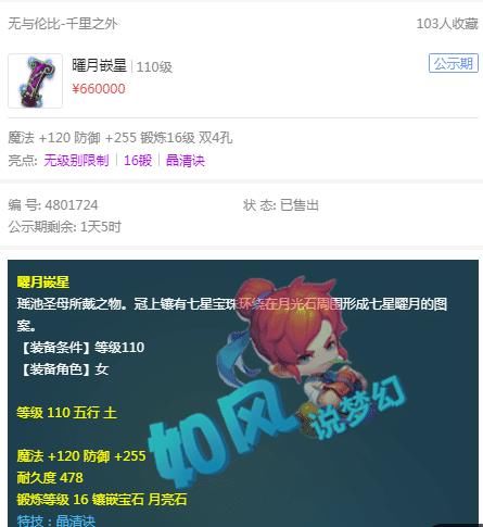 主播|梦幻西游：主播梧桐284万余额冲CC年度第1，第3无级别刀卖165万！