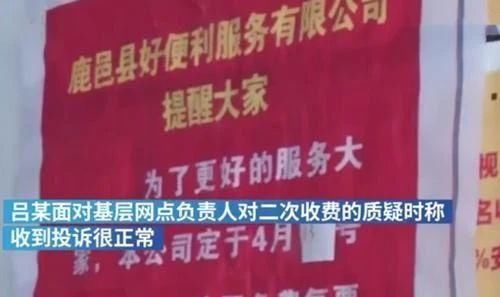  二次收费|中通快递用假人当安检员，并强制二次收费？这也太荒唐了吧