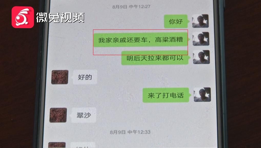  陈财富|男子网上接单送货，货送达，车却被扣！买家：我故意骗他来的