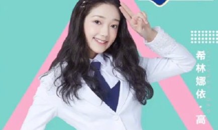  排名|创造营最终排名公布，徐艺洋真是让人意难平