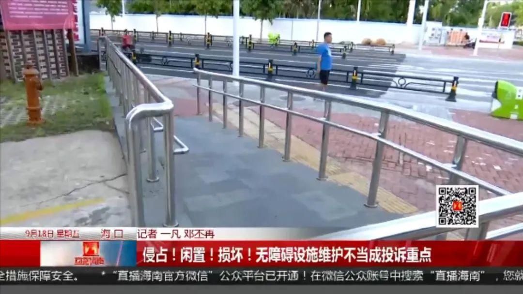 秀英|无障碍通道,何时才能无“障碍”?