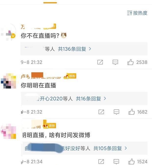  内幕|艺人直播当场穿帮，社交平台竟自动“更新”动态，惊现节目组内幕