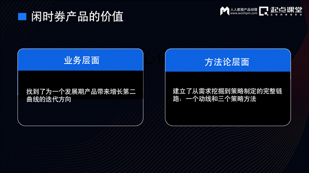 交易平台业务第二增长曲线探索的思考与实践