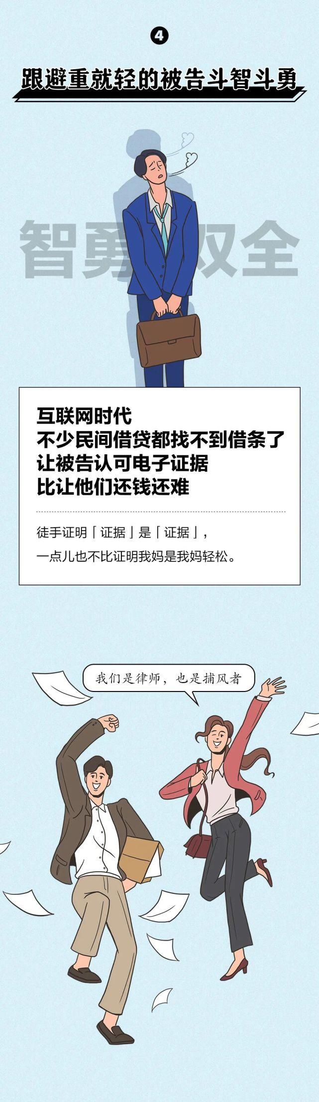 律师|做律师久了，我可以徒手抓住风……