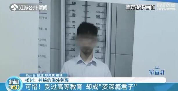  手铐|民警假扮快递人员揪出瘾君子 刚戴上手铐上家来电话了……