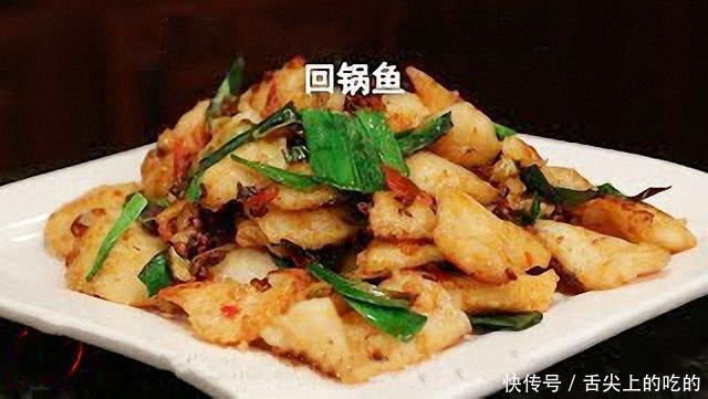 滑嫩|传统菜创新做法回锅鱼片,鲜香麻辣更滑嫩,吃着过瘾