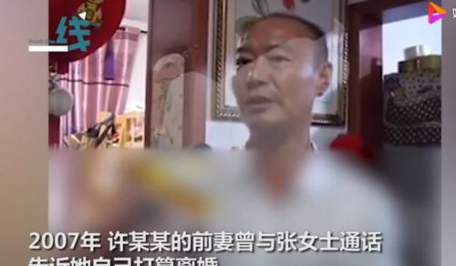 疑似|杭州杀妻嫌犯疑似涉及另一桩命案 起底杀妻嫌犯许某某的人生