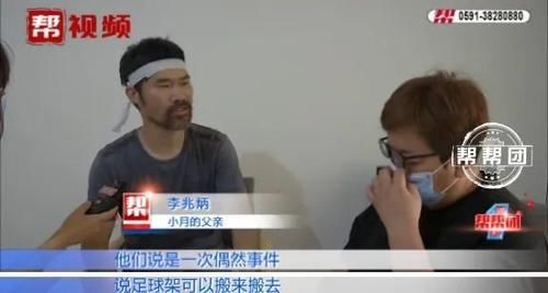  李兆炳|三岁幼女在学校操场玩耍，校方却称无责？监控拍下球门倒塌瞬间