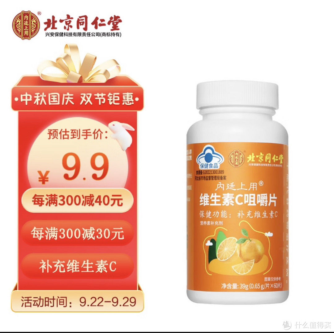 吃维生素C片养生2023