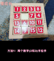  大脑|学霸们都在玩的华容道，三步锻炼出孩子们的最强大脑！