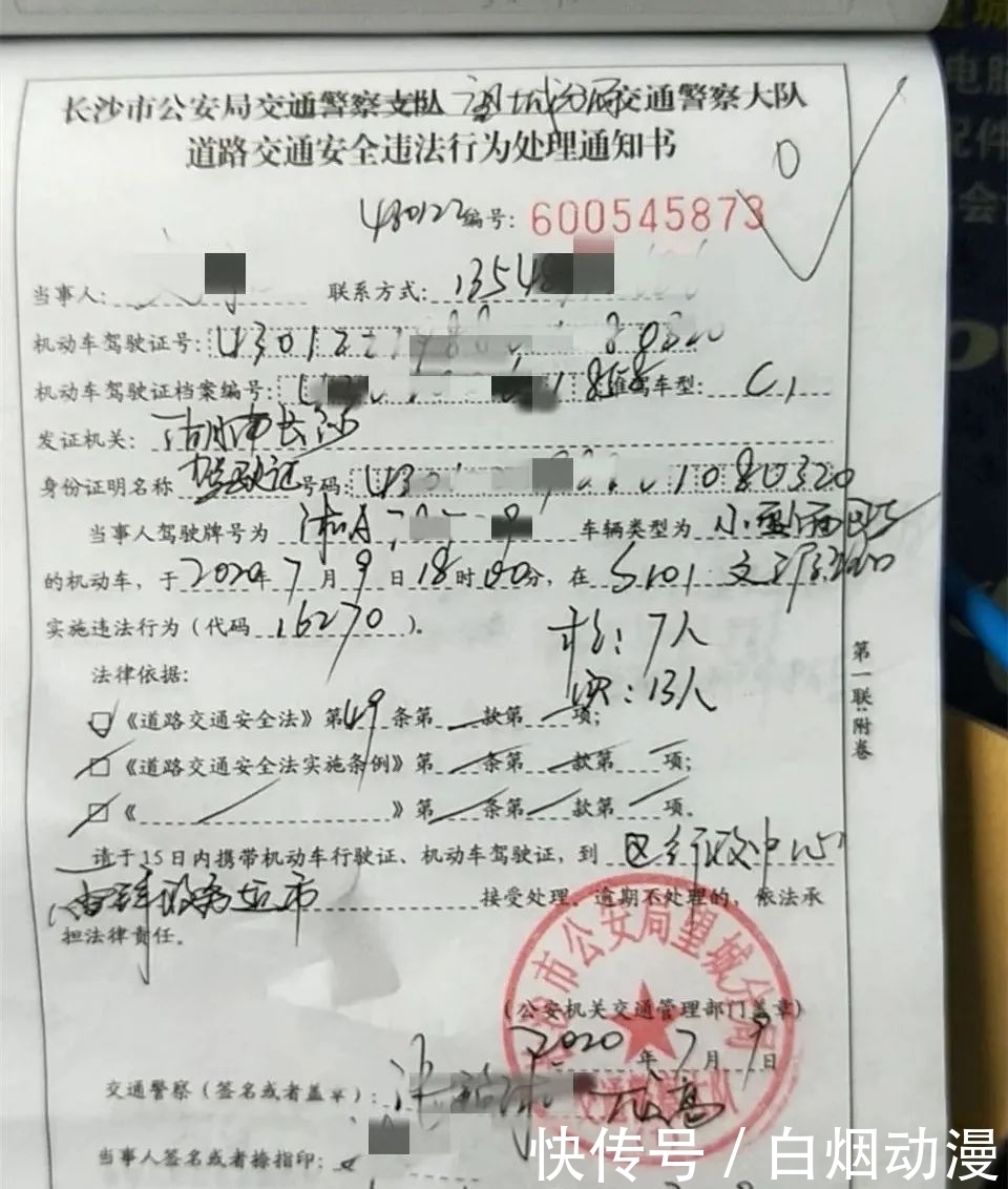  对其进行|超员达54％！万万“驶”不得！