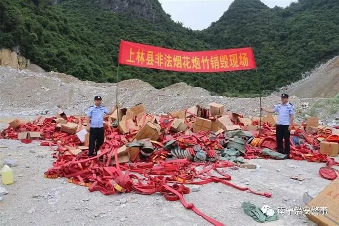 警方|2427件！上林警方集中销毁一批非法烟花爆竹