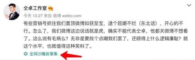 工作室|仝卓这不就是撕人答题卡吗?