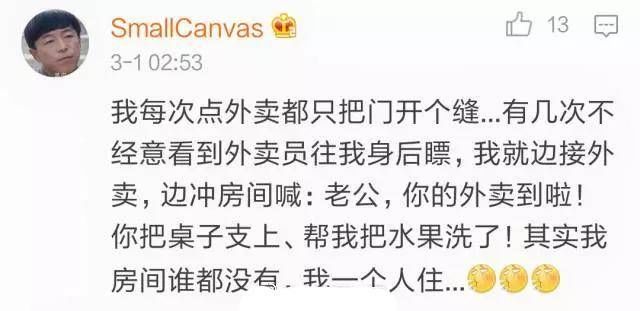  打车|空姐打车遇害事件：一些网友讲述自己出门在外的亲身经历