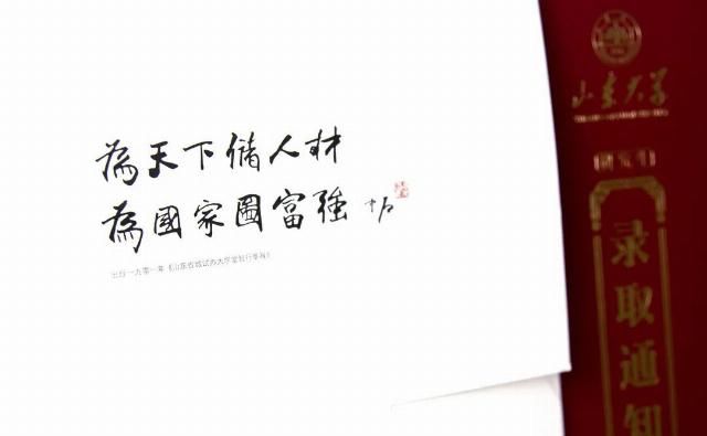  考生|4165件大学录取通知书抵达淄博！又到了PK颜值和创意的时候了