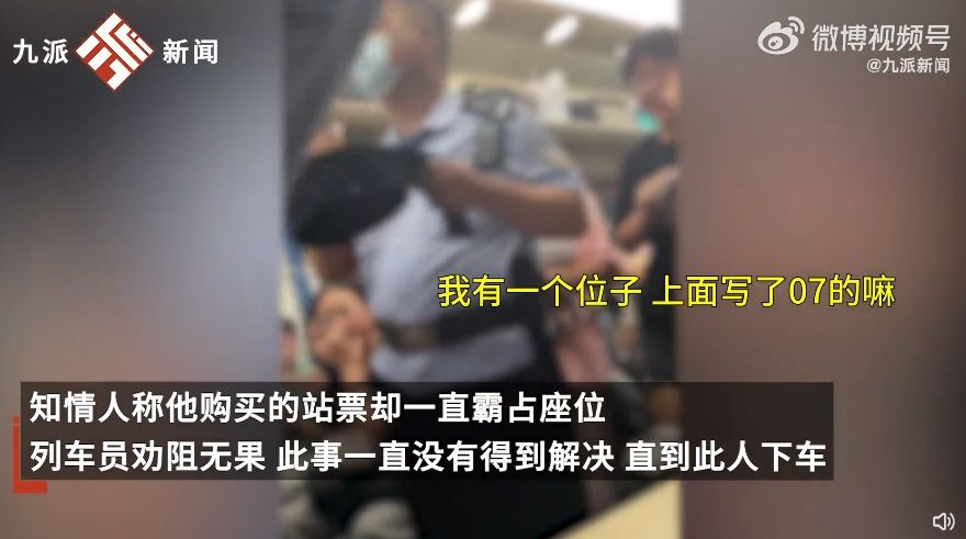 男子火车上霸座叫嚣让乘警坐牢，“我每年赚一千万，敢动我让你坐牢”，目击者：他买的站票，列车员劝阻无果