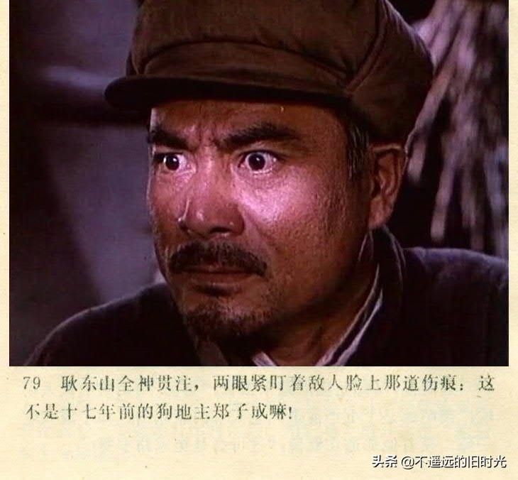 截图|车轮滚滚-长春电影制片厂1975年拍摄彩色电影截图连环画