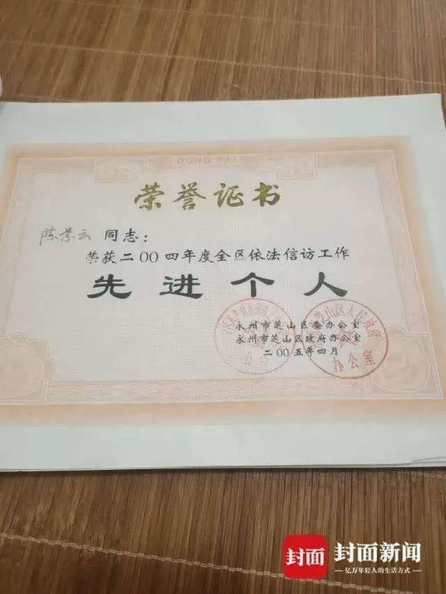  举报|公务员自首式举报拿超20万工资：我没上班吃空饷13年