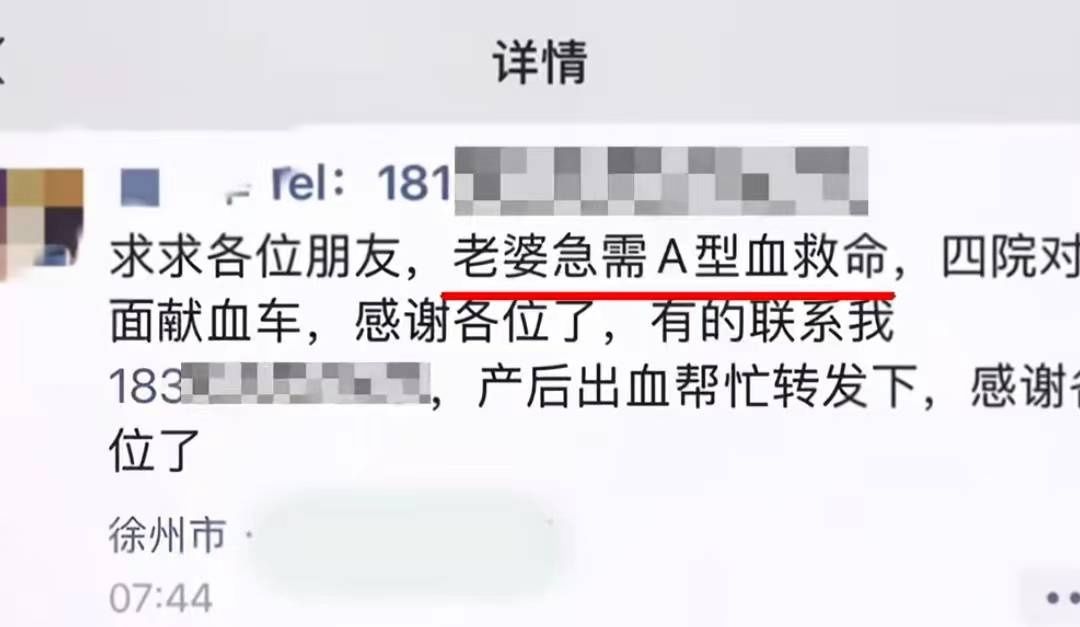 产妇突发羊水栓塞急需用血，市民踊跃献血，产妇丈夫：感谢温暖的陌生人