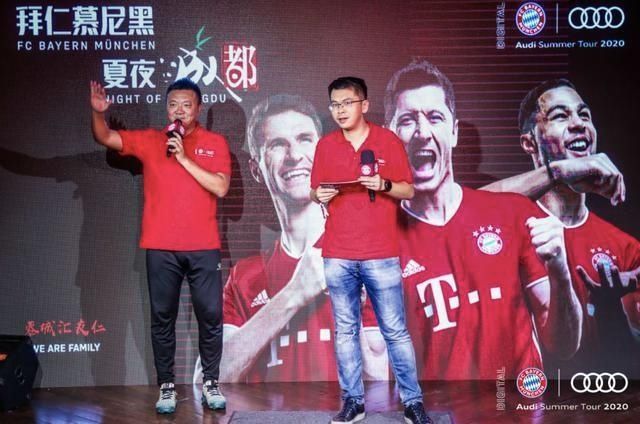  活动|拜仁首次在成都举办官方球迷活动，余东风魏群现身