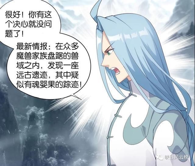  萧炎|斗破苍穹第920话：萧炎大揭秘，兽域大山，斗圣遗迹，敌人再现