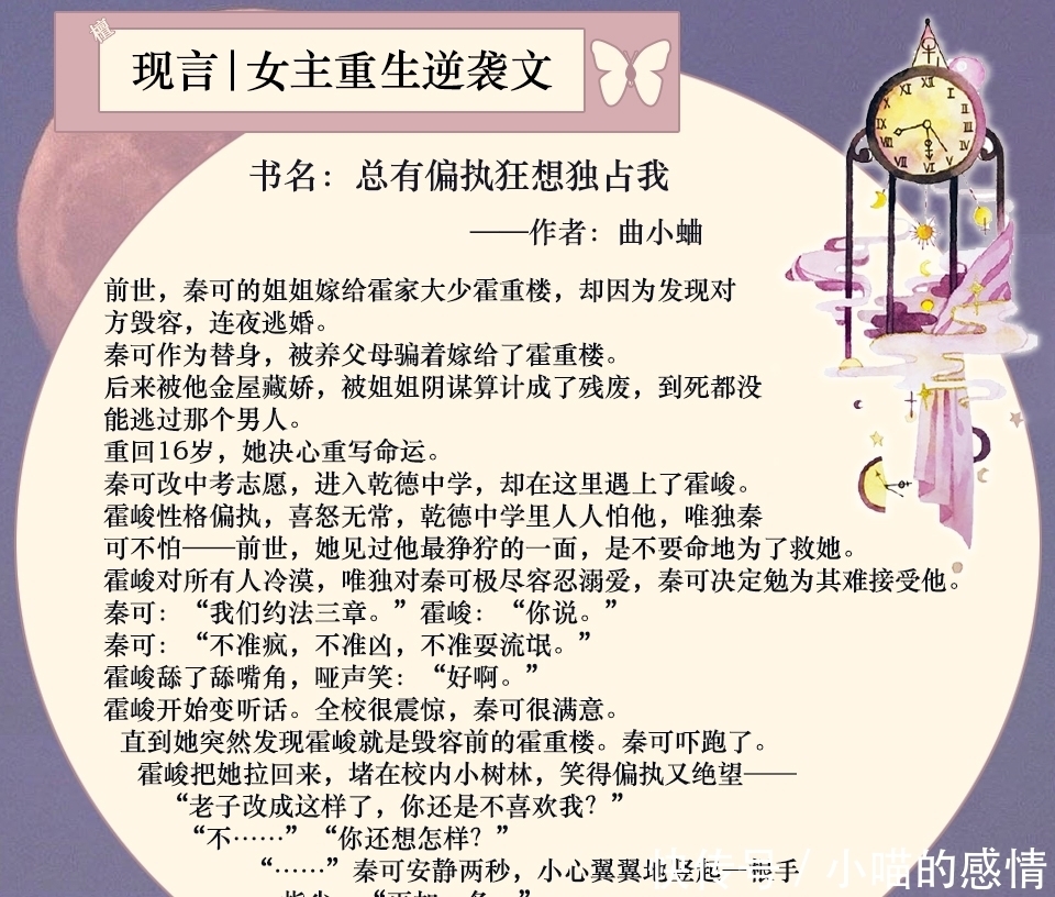 女主|五本女主重生逆袭文:重生后,做最野的自己,拥最美的男神!