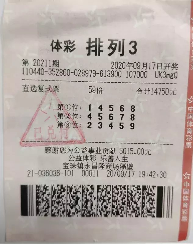江门|抓机遇，中大奖！云浮江门购彩者收获额外派奖惊喜