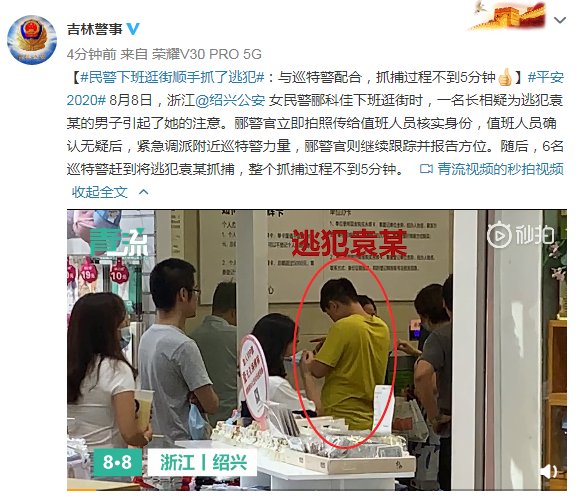 逛街|民警下班逛街顺手抓了逃犯：与巡特警配合，抓捕过程不到5分钟