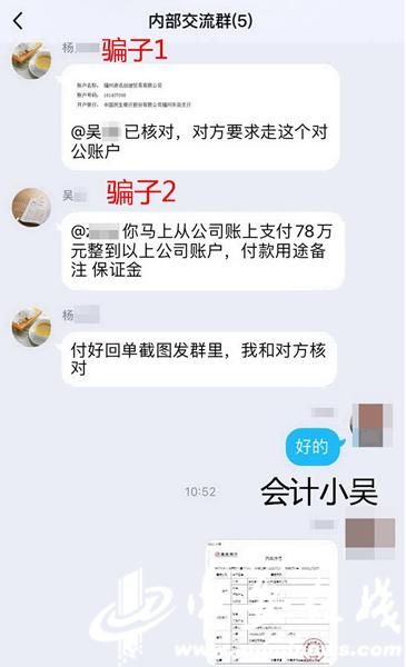  案件|警惕！近期利用QQ冒充公司领导诈骗财务人员案件高发