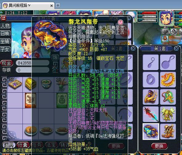 配置|梦幻西游：大雁塔千万级别159团队互撕，双方亮出装备示威！