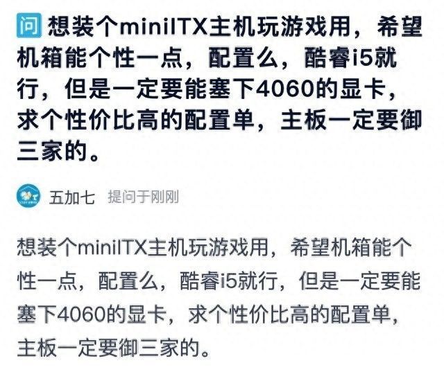 谁说miniITX主机不能打游戏？这样攒机火力全开