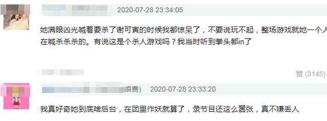  极限|《极限挑战》曝光新花絮，安崎扬言“杀了”谢可寅，雷佳音都尴尬