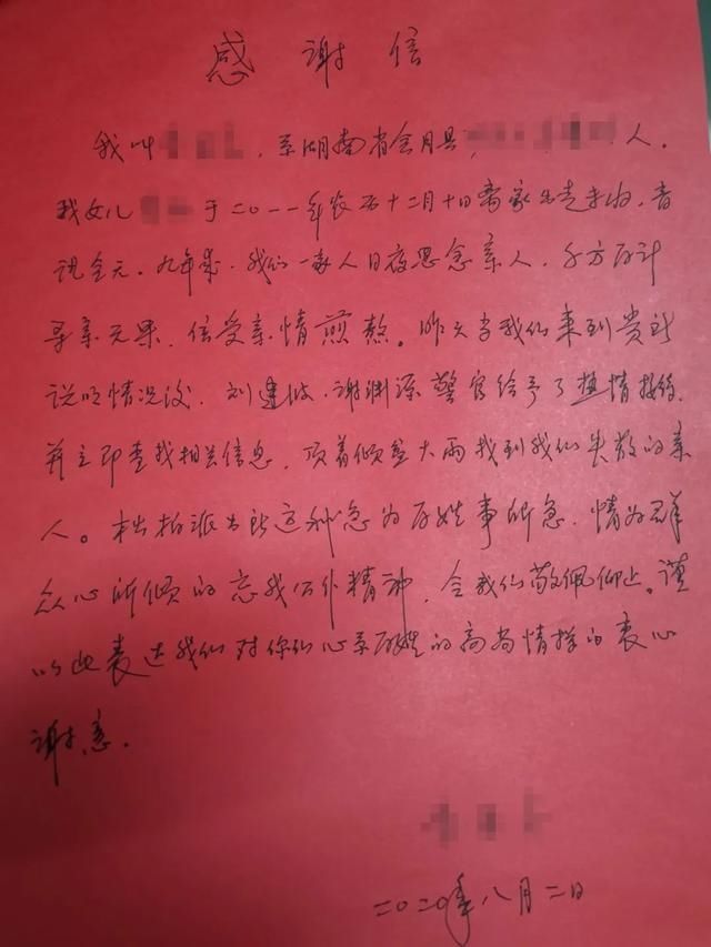  找到|失散9年，终于找到你！