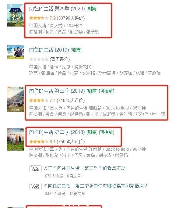 难看|1300人给1星差评,这档曾收视爆棚的综艺,为何越来越难看了?